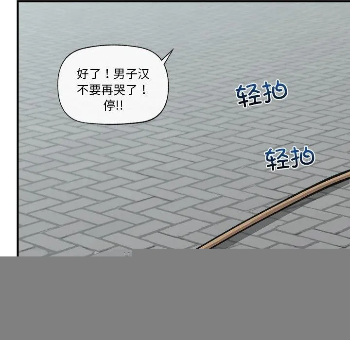 催眠手机 - 第7話 - page 116