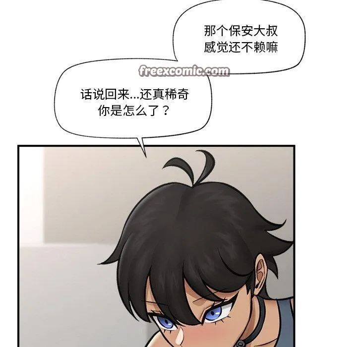 催眠手机 - 第7話 - page 120