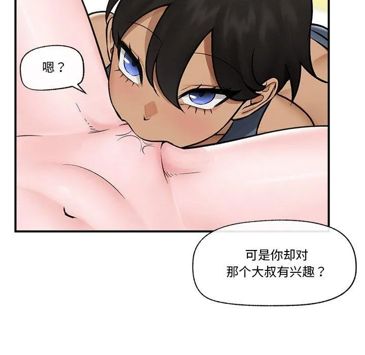催眠手机 - 第7話 - page 124