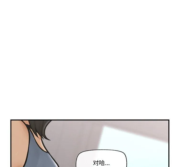 催眠手机 - 第7話 - page 126