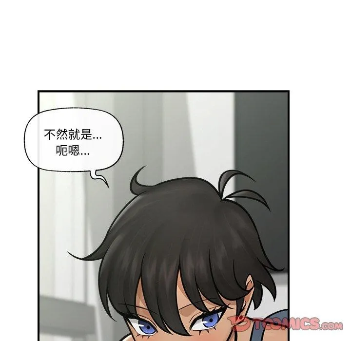 催眠手机 - 第7話 - page 129