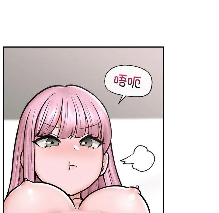 催眠手机 - 第7話 - page 131
