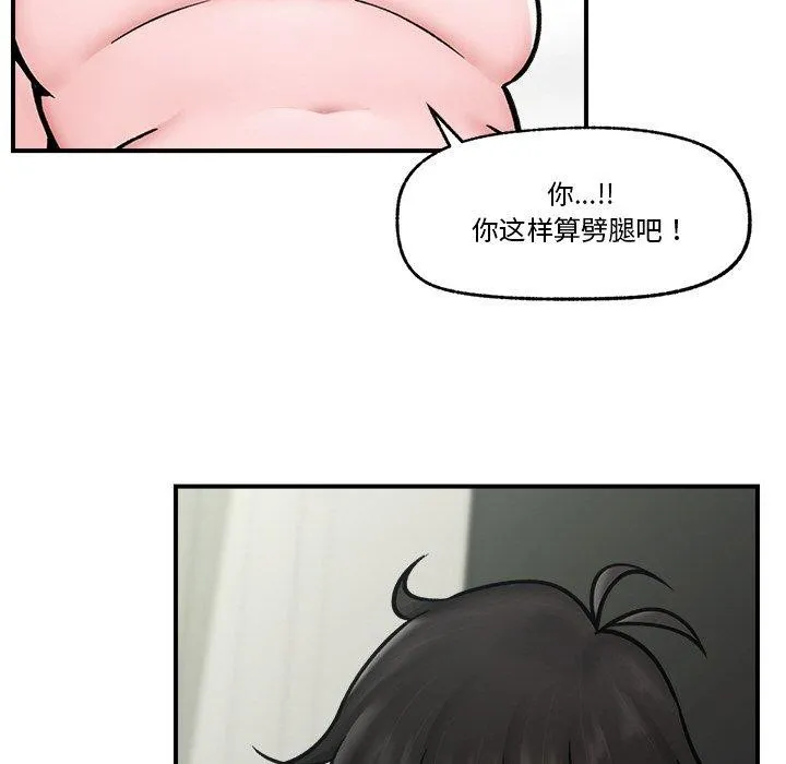 催眠手机 - 第7話 - page 132