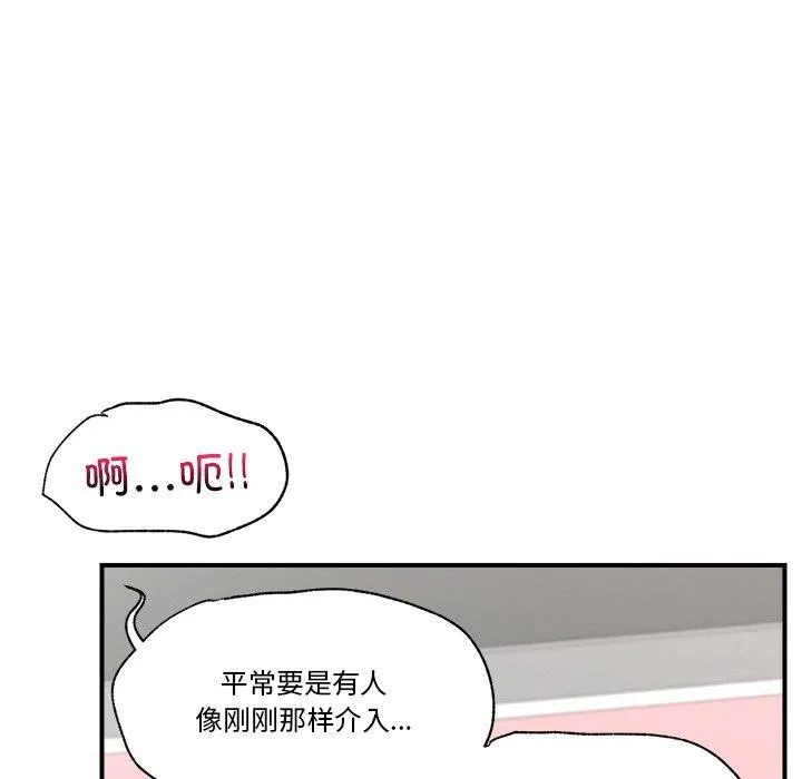 催眠手机 - 第7話 - page 139