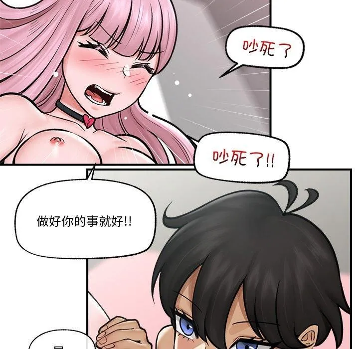 催眠手机 - 第7話 - page 142