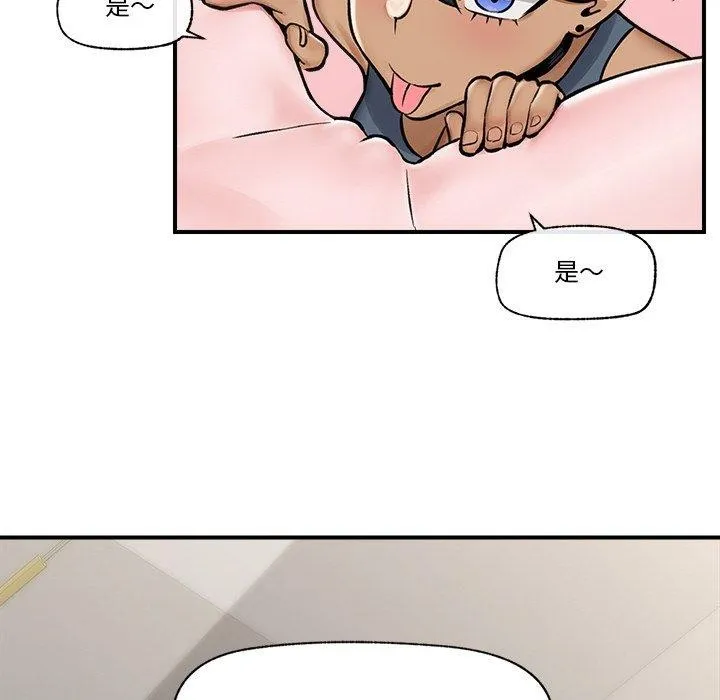 催眠手机 - 第7話 - page 143