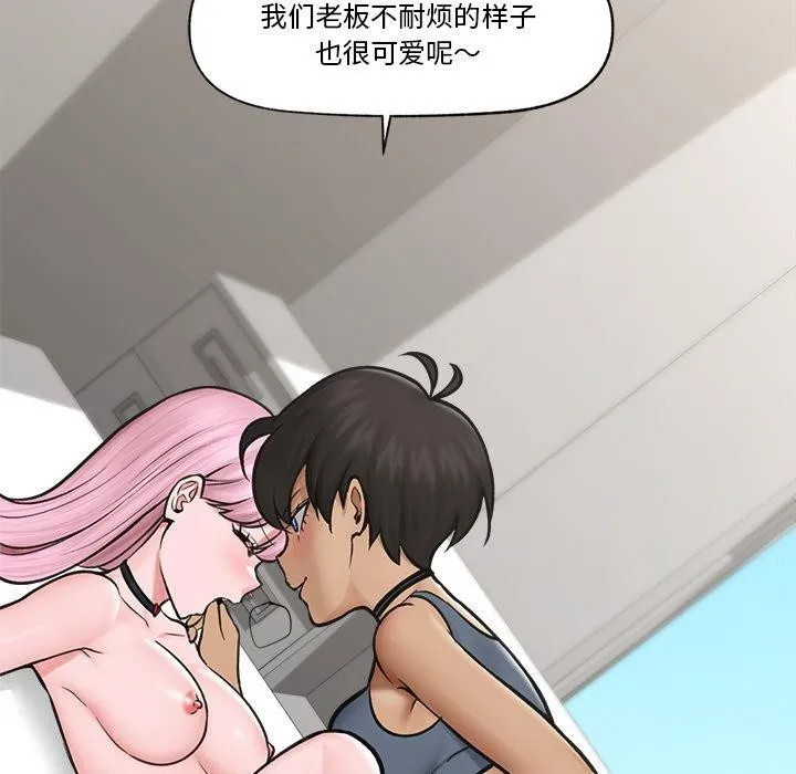 催眠手机 - 第7話 - page 144