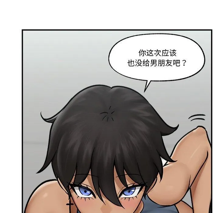 催眠手机 - 第7話 - page 146