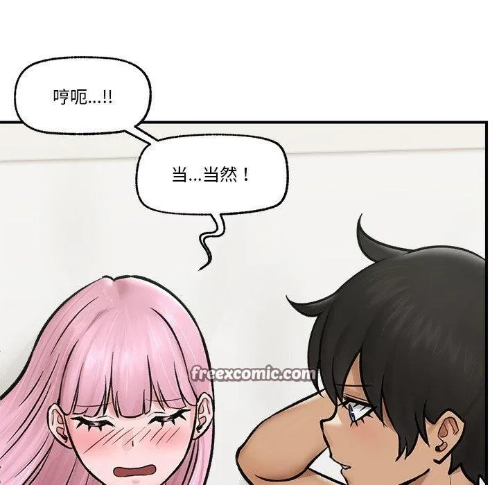 催眠手机 - 第7話 - page 150