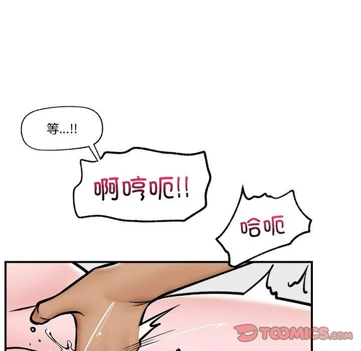 催眠手机 - 第7話 - page 153