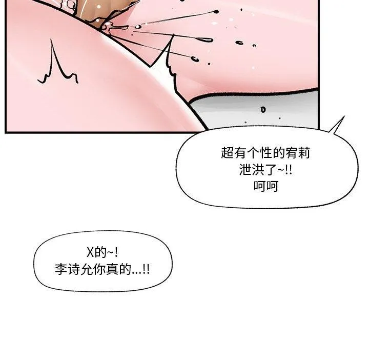 催眠手机 - 第7話 - page 154