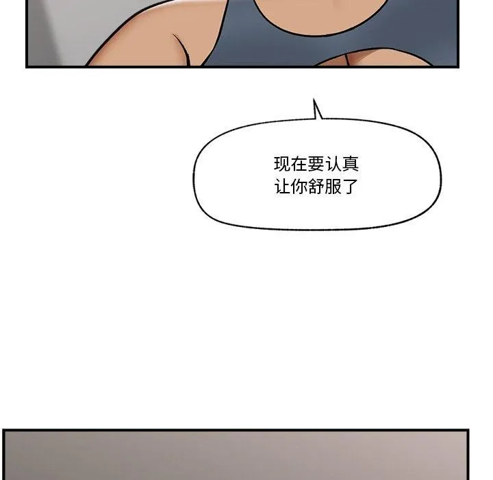 催眠手机 - 第7話 - page 158