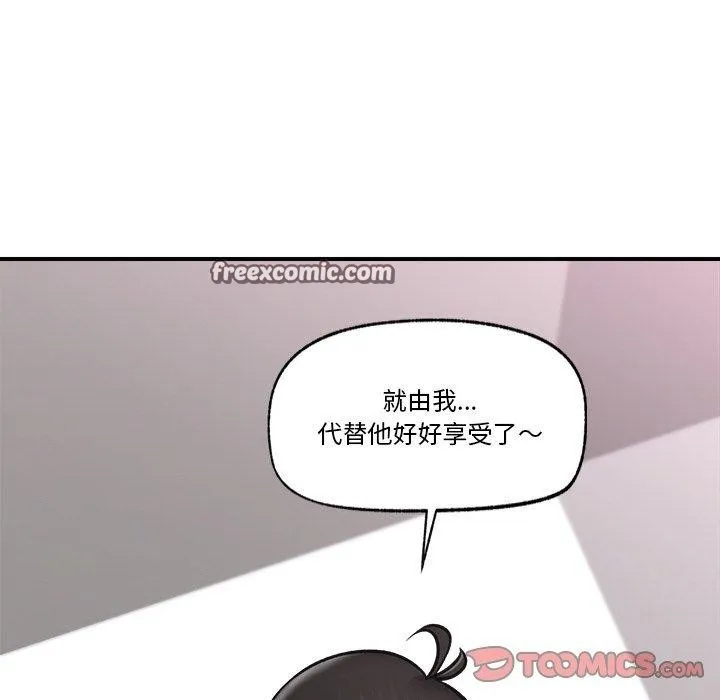 催眠手机 - 第7話 - page 165