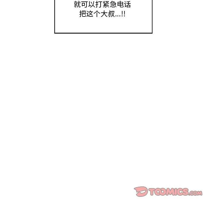 催眠手机 - 第9話 - page 21