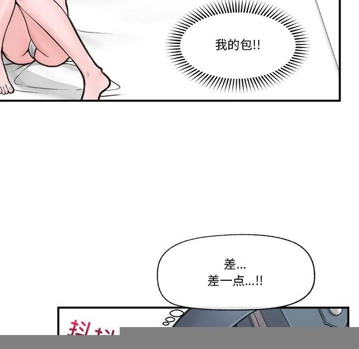 催眠手机 - 第9話 - page 31