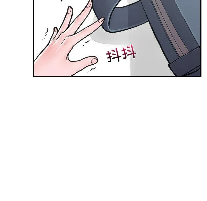 催眠手机 - 第9話 - page 32