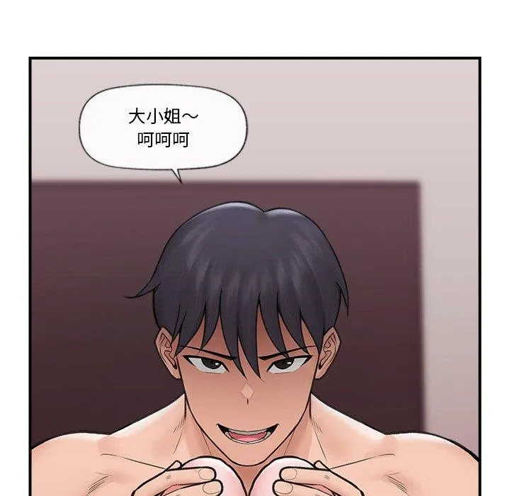 催眠手机 - 第9話 - page 33