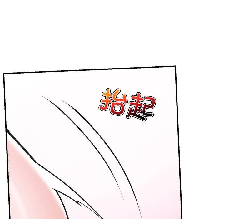 催眠手机 - 第9話 - page 35