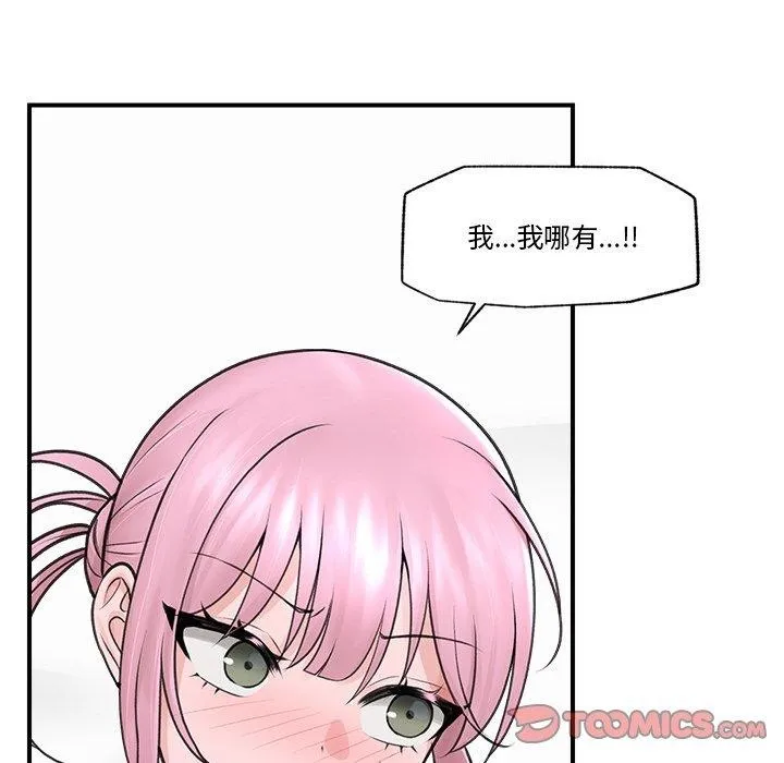 催眠手机 - 第9話 - page 39