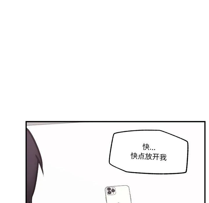 催眠手机 - 第9話 - page 41