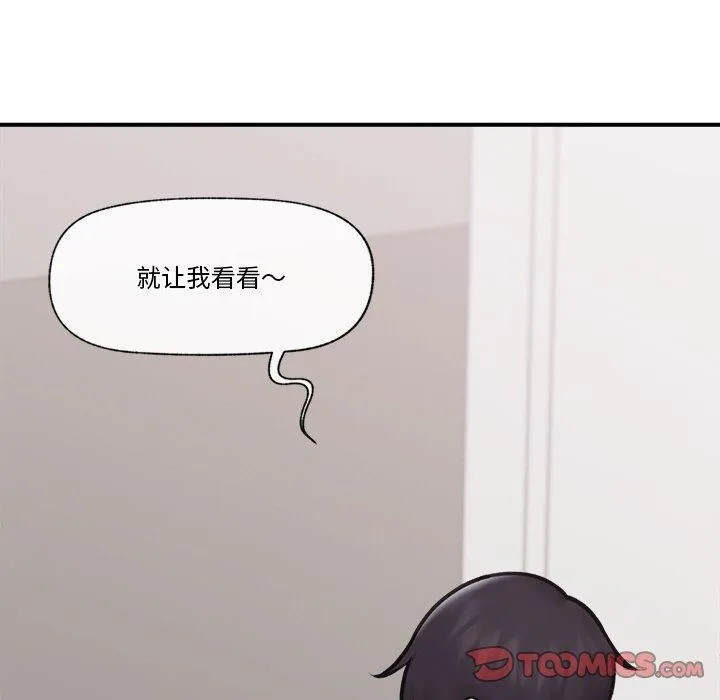 催眠手机 - 第9話 - page 48