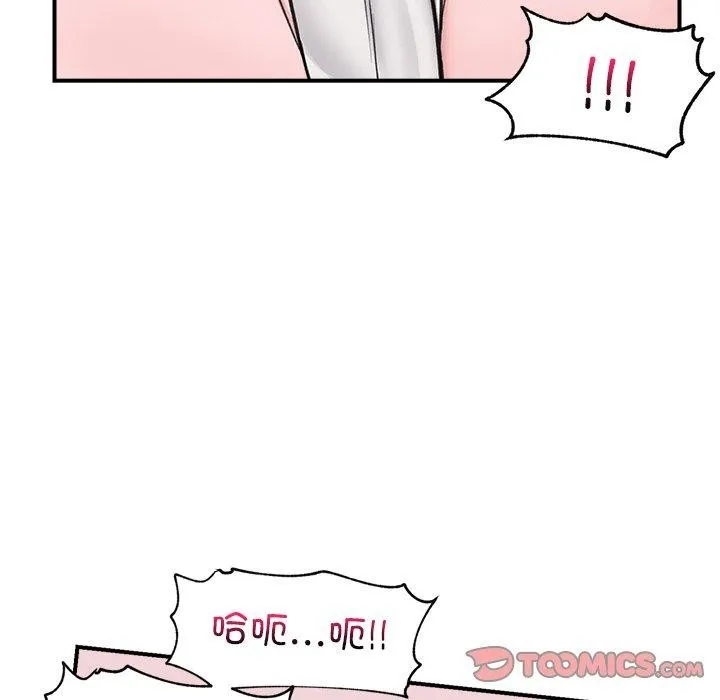 催眠手机 - 第9話 - page 57