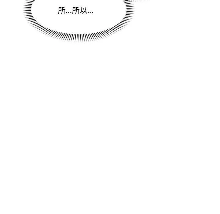 催眠手机 - 第9話 - page 65