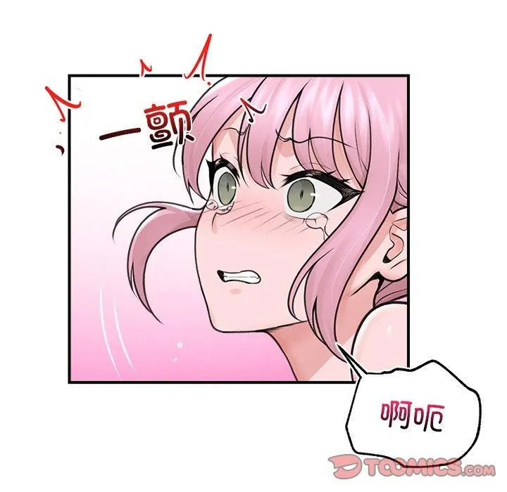 催眠手机 - 第9話 - page 66
