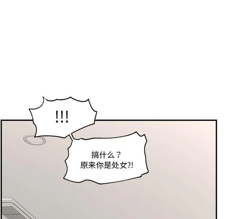 催眠手机 - 第9話 - page 69