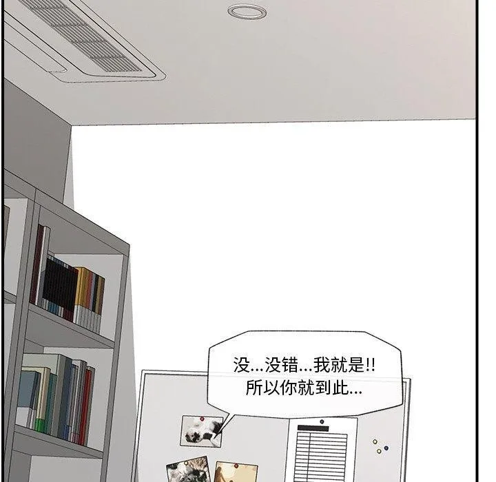 催眠手机 - 第9話 - page 70