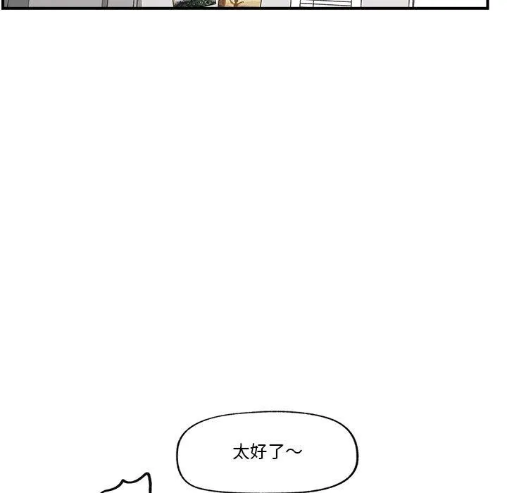 催眠手机 - 第9話 - page 71