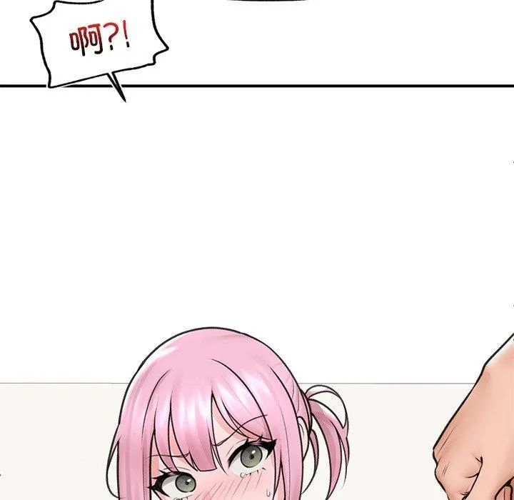 催眠手机 - 第9話 - page 72