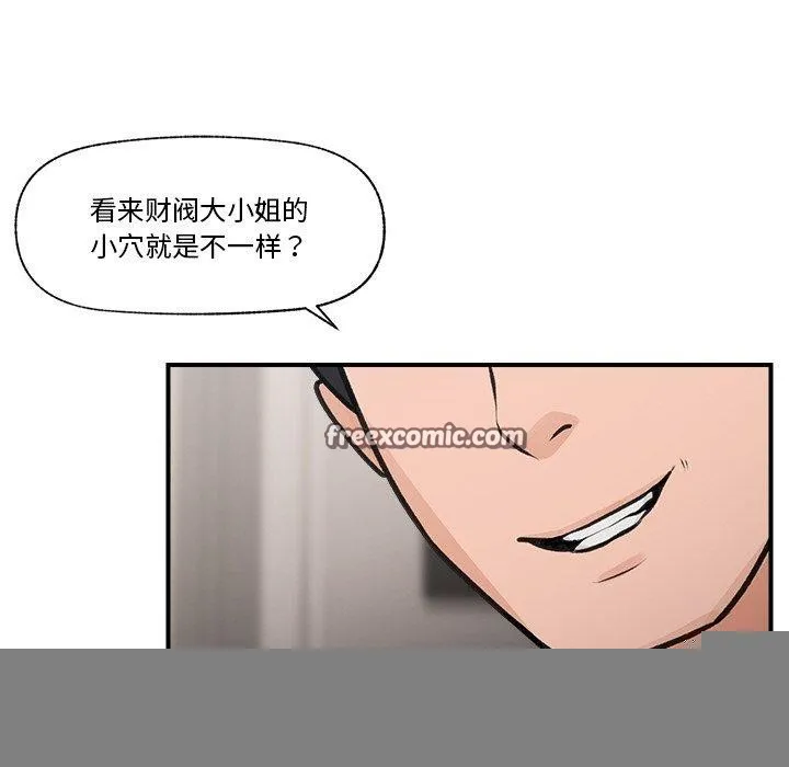 催眠手机 - 第9話 - page 75