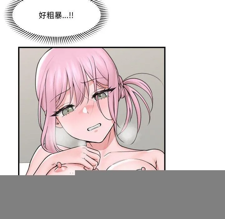 催眠手机 - 第9話 - page 81