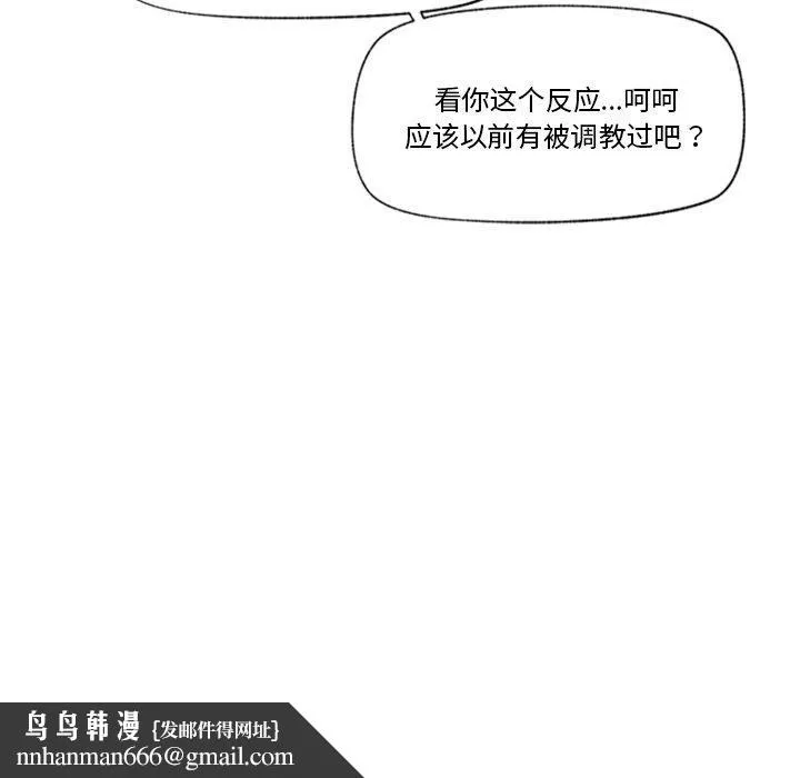 催眠手机 - 第9話 - page 89