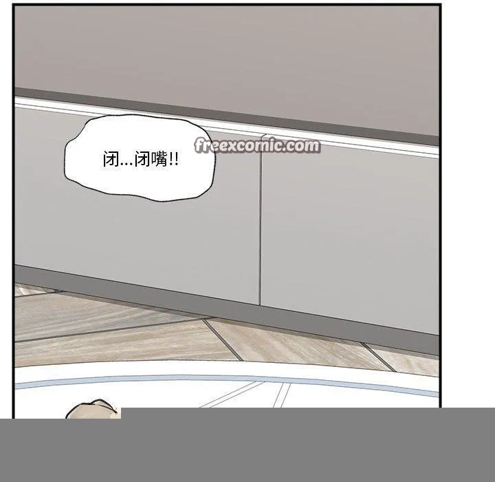 催眠手机 - 第9話 - page 90