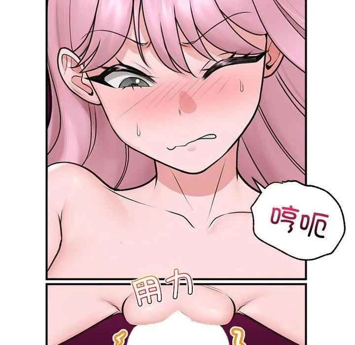 催眠手机 - 第9話 - page 103