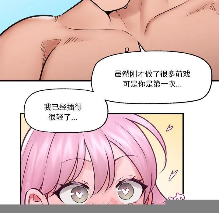 催眠手机 - 第9話 - page 114
