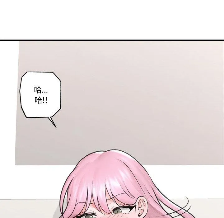 催眠手机 - 第9話 - page 116