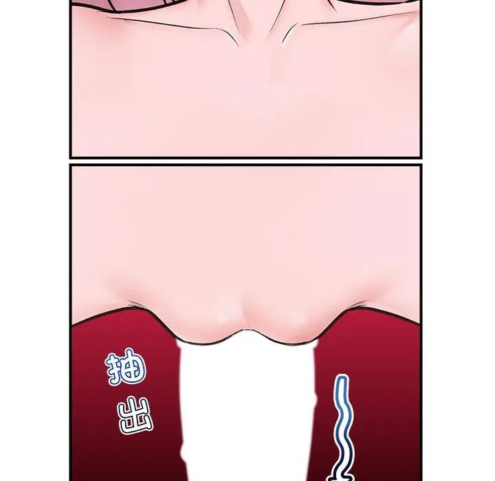 催眠手机 - 第9話 - page 122