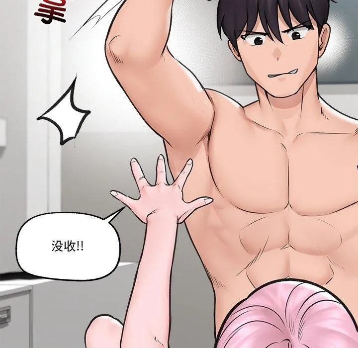 催眠手机 - 第9話 - page 134
