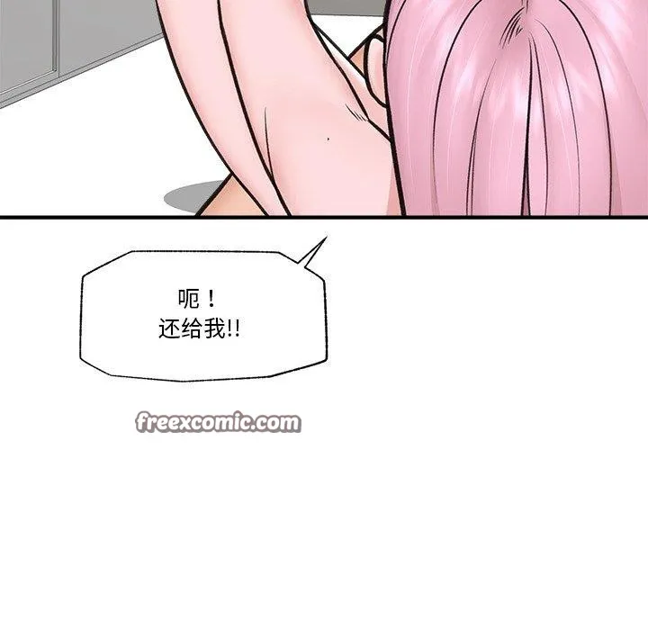催眠手机 - 第9話 - page 135
