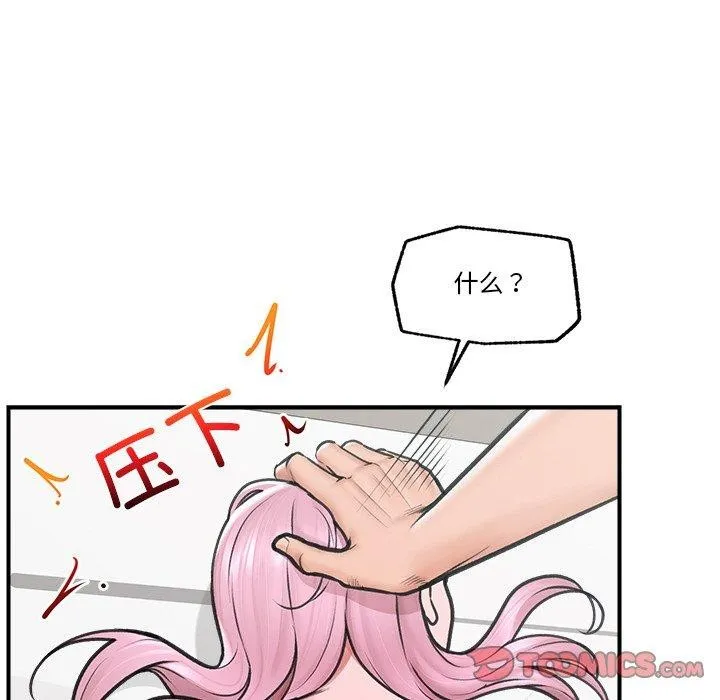 催眠手机 - 第9話 - page 147