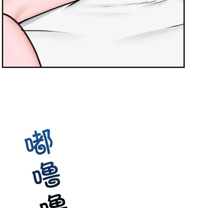 催眠手机 - 第9話 - page 149