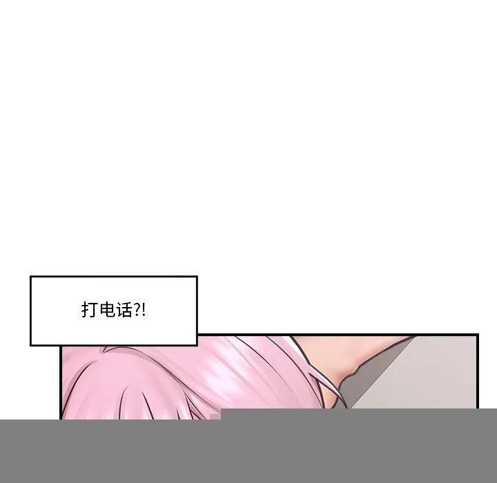 催眠手机 - 第9話 - page 151