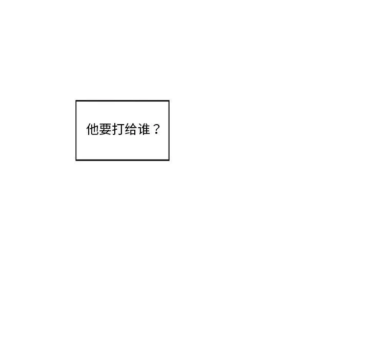 催眠手机 - 第9話 - page 153