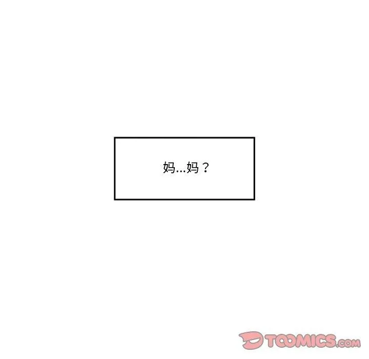 催眠手机 - 第9話 - page 156