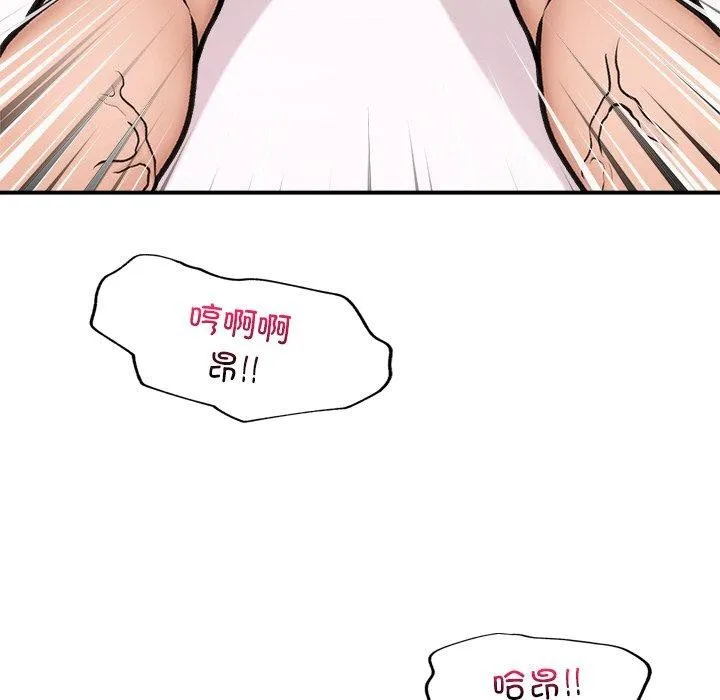 催眠手机 - 第9話 - page 164