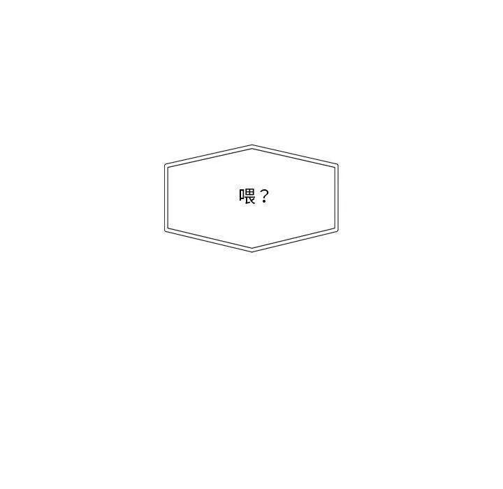 催眠手机 - 第9話 - page 170