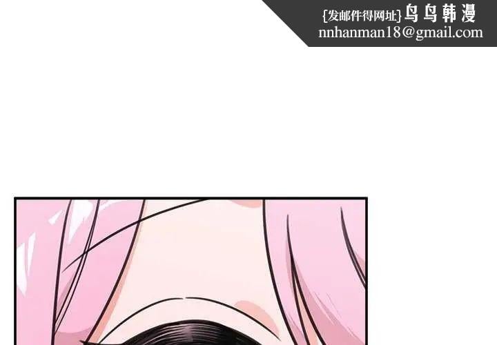 催眠手机 - 第77話 - page 1